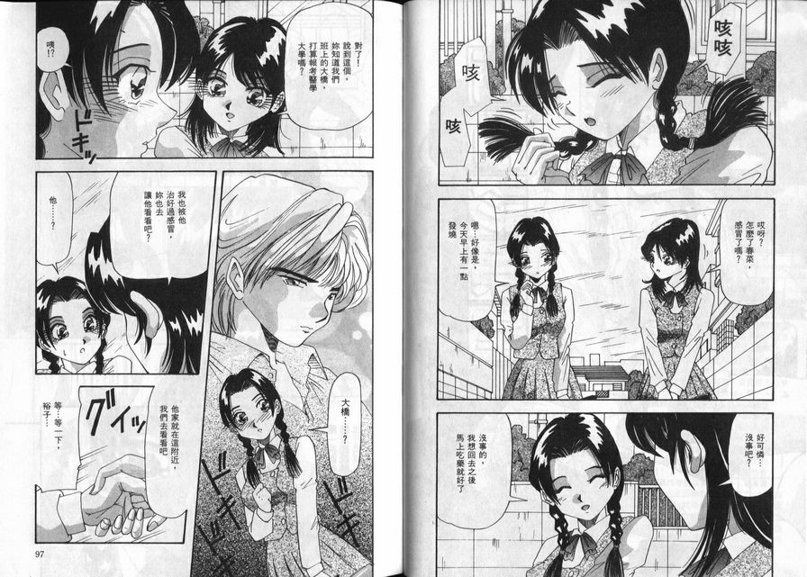 街角診療室