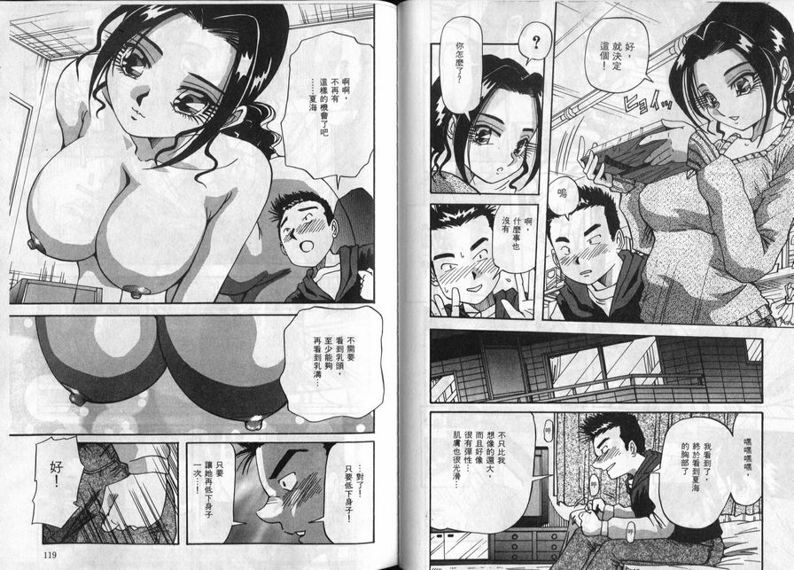 谷間小姐