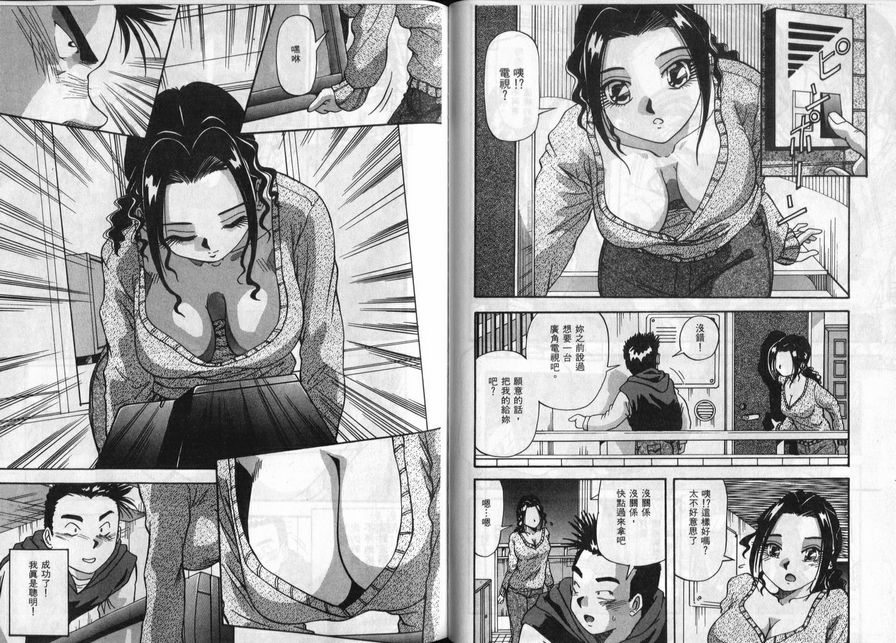 谷間小姐