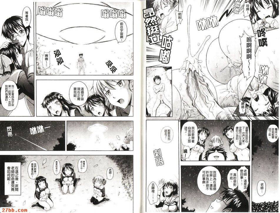 床位教師畢業