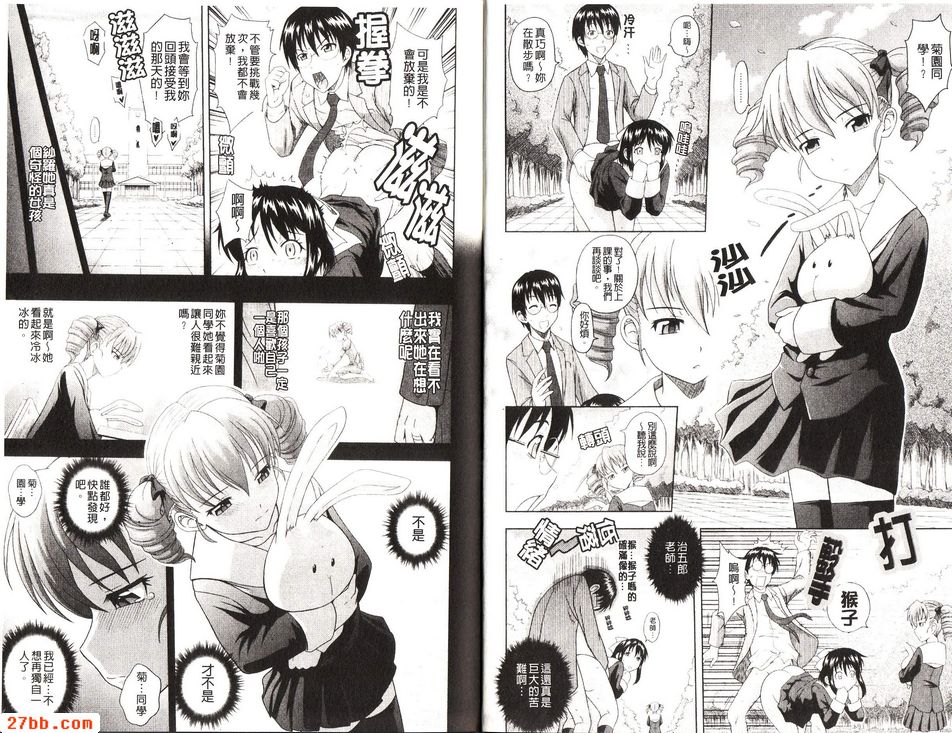床第2教師
