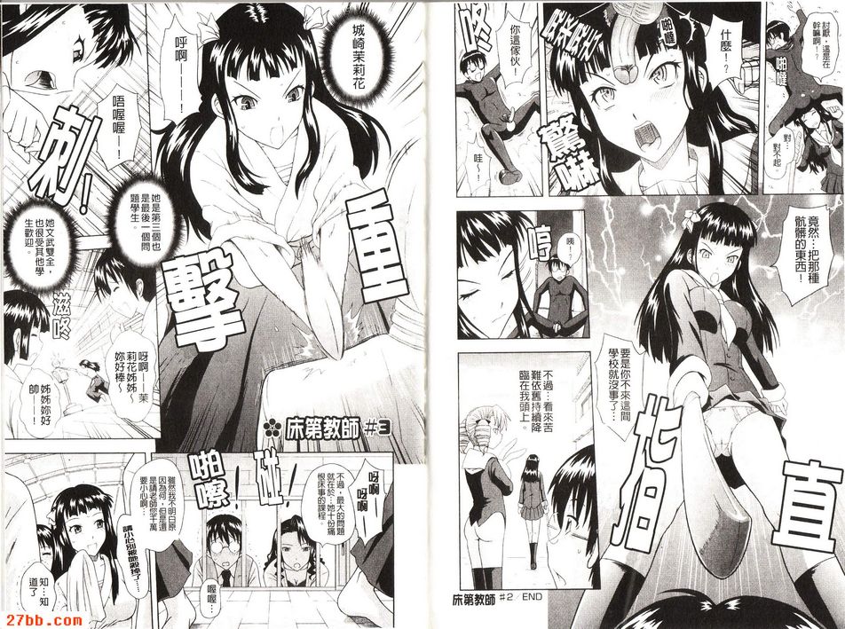 床第3教師
