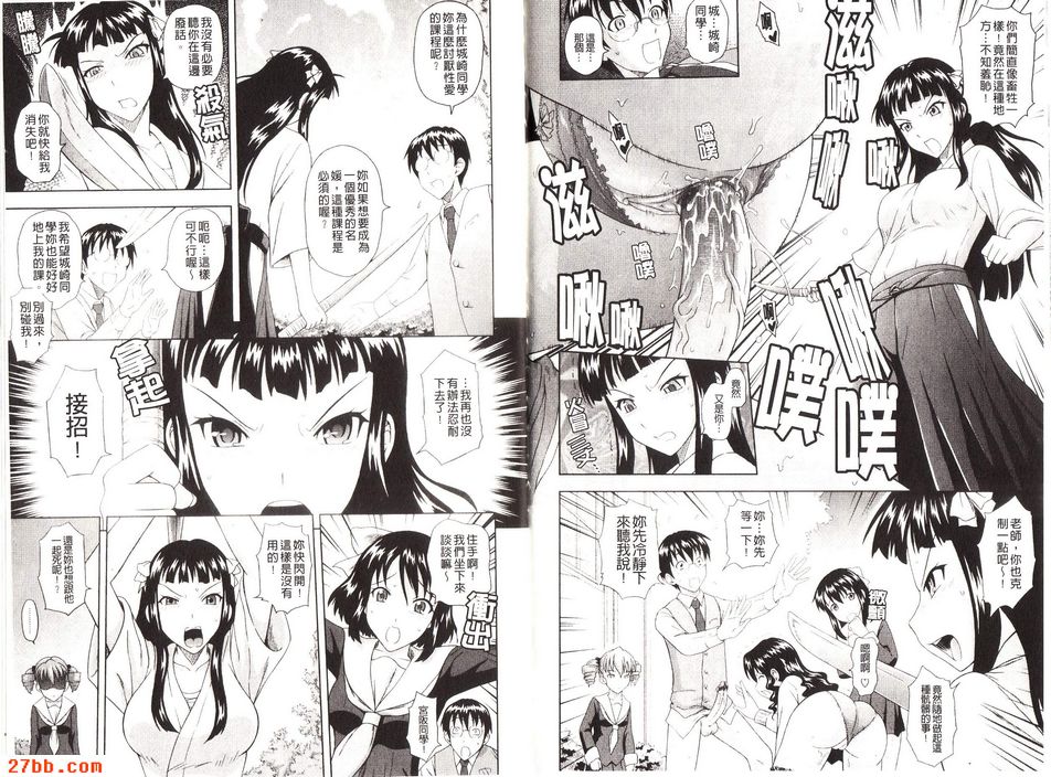 床第3教師