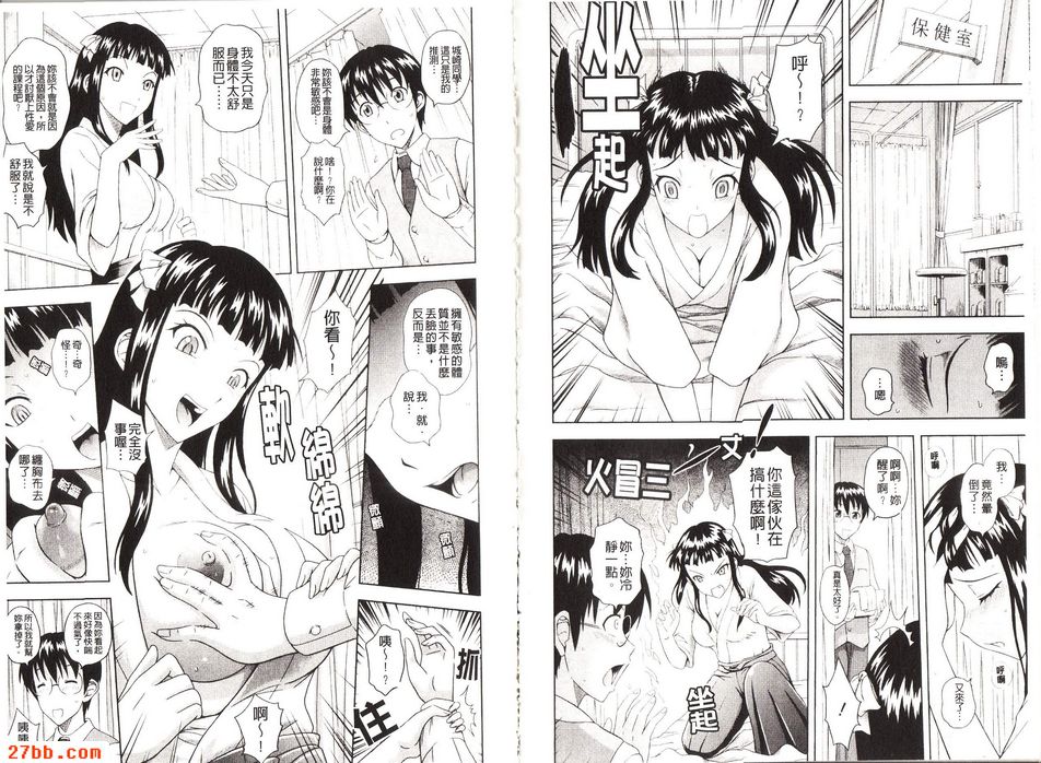 床第3教師