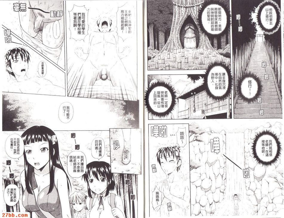 床第4教師
