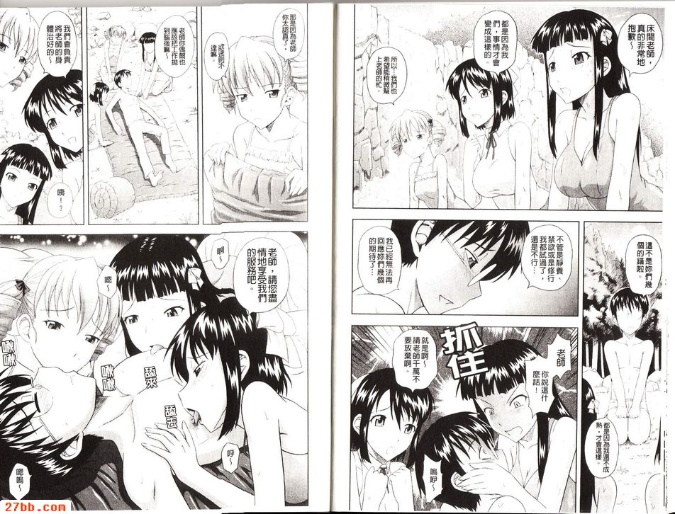 床第4教師
