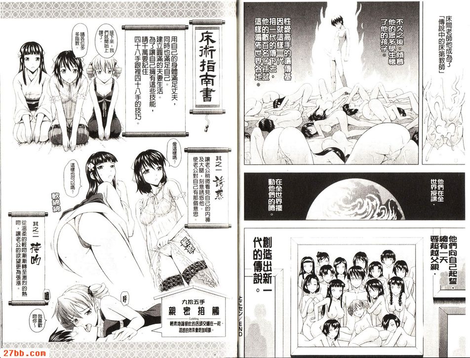 床第4教師