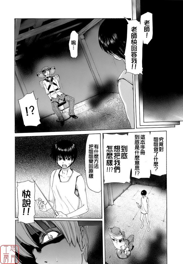 5：懲罰