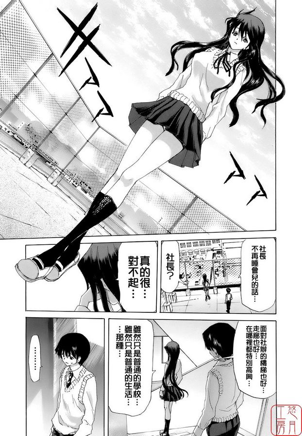 6：覺醒