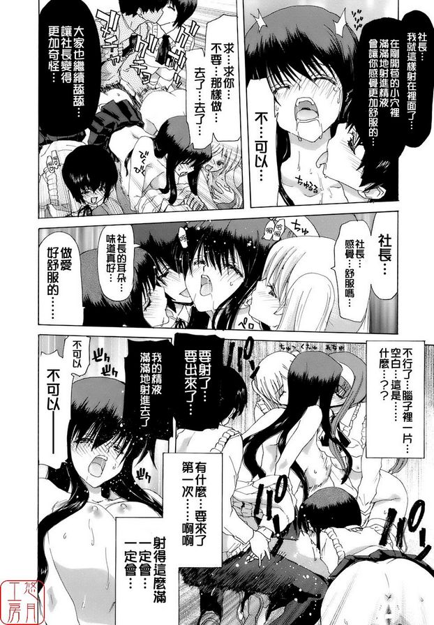 6：覺醒