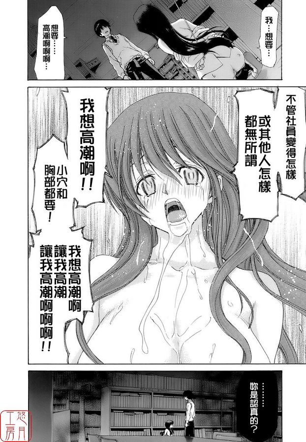 7：隸屬宣誓