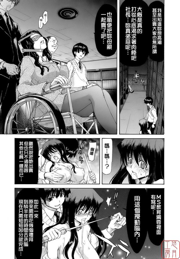 7：隸屬宣誓