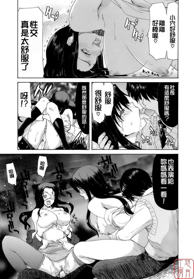 7：隸屬宣誓