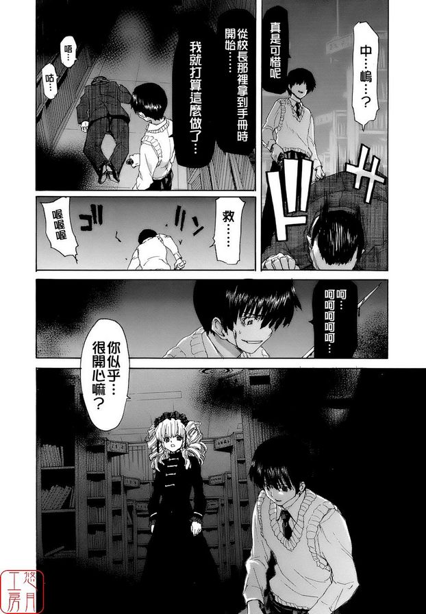 7：隸屬宣誓