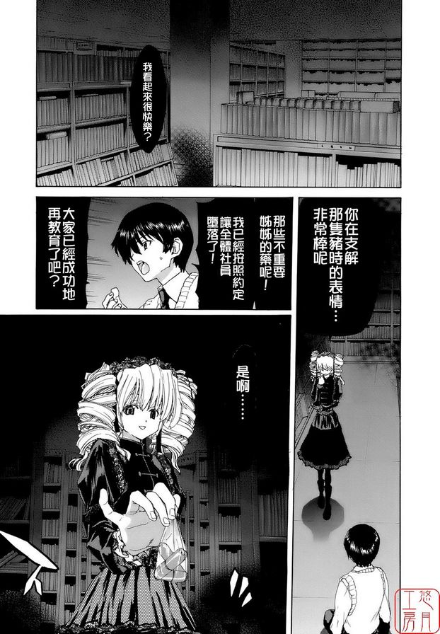 7：隸屬宣誓