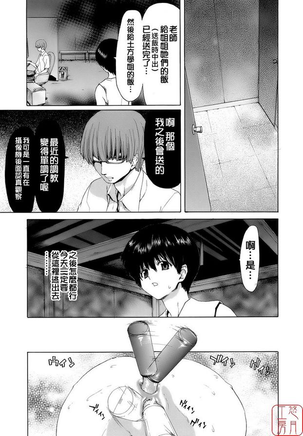5：懲罰