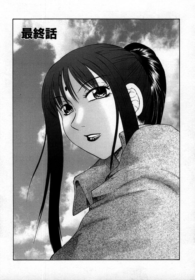 骯髒的訓練雲母結束