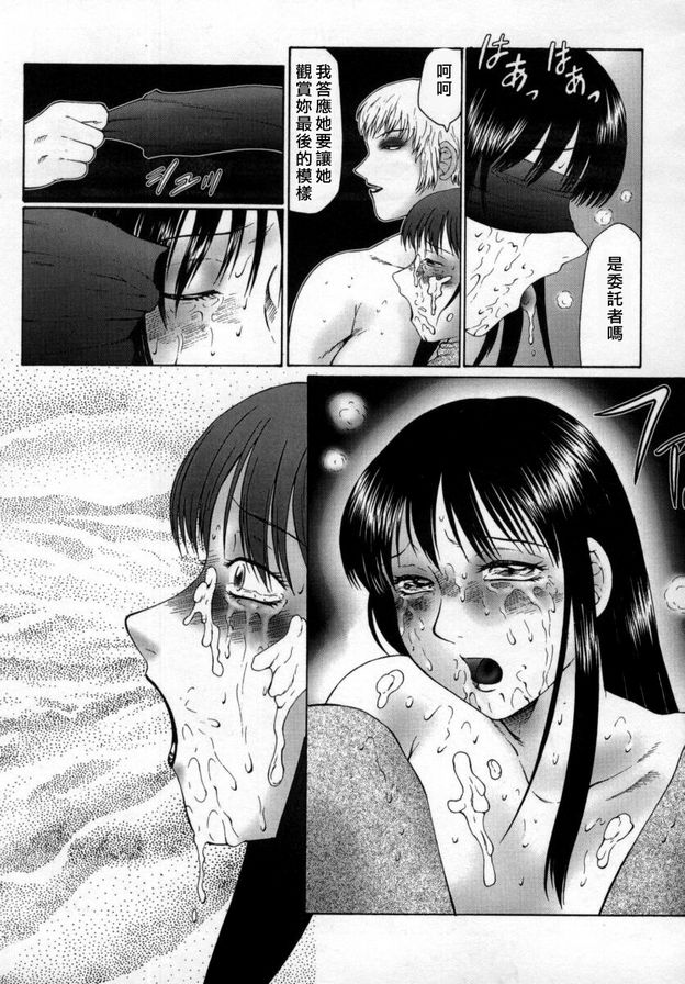 骯髒的訓練雲母結束