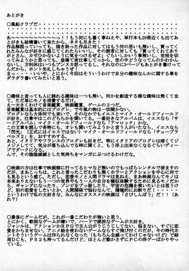 骯髒的訓練雲母結束