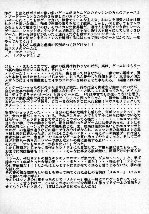 骯髒的訓練雲母結束