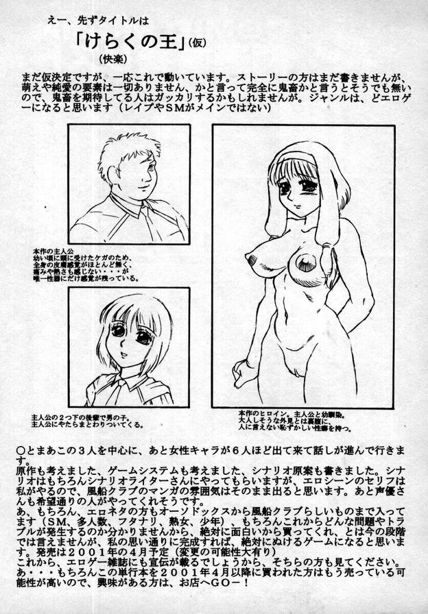 骯髒的訓練雲母結束