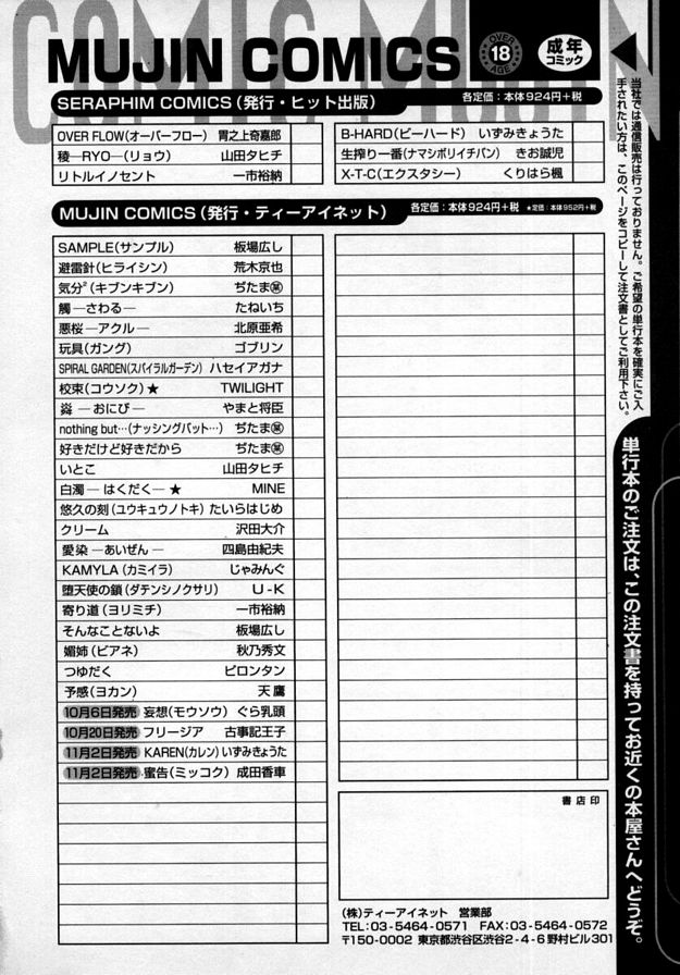 骯髒的訓練雲母結束