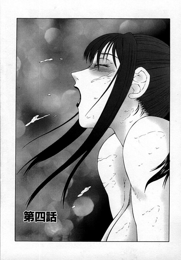 骯髒的訓練雲母4