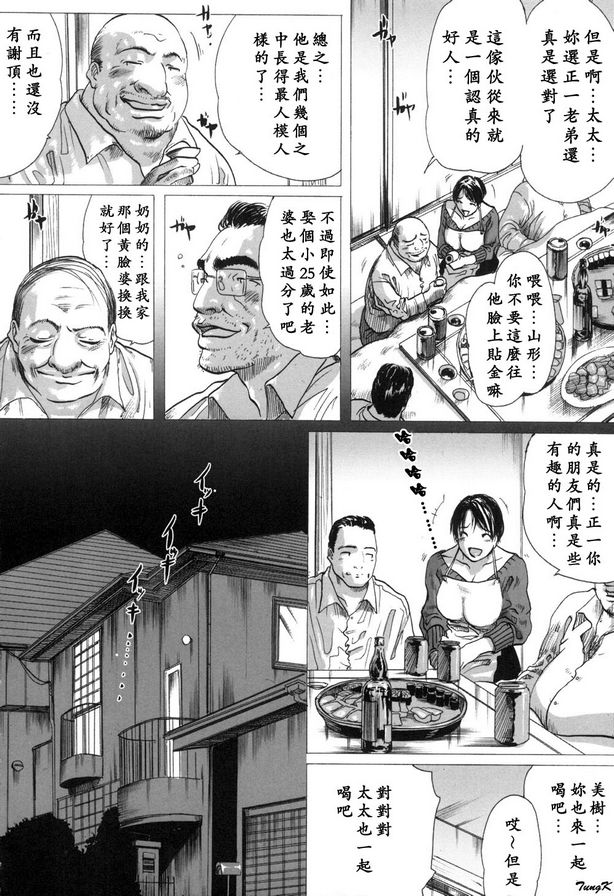 毀壞妻子的故事