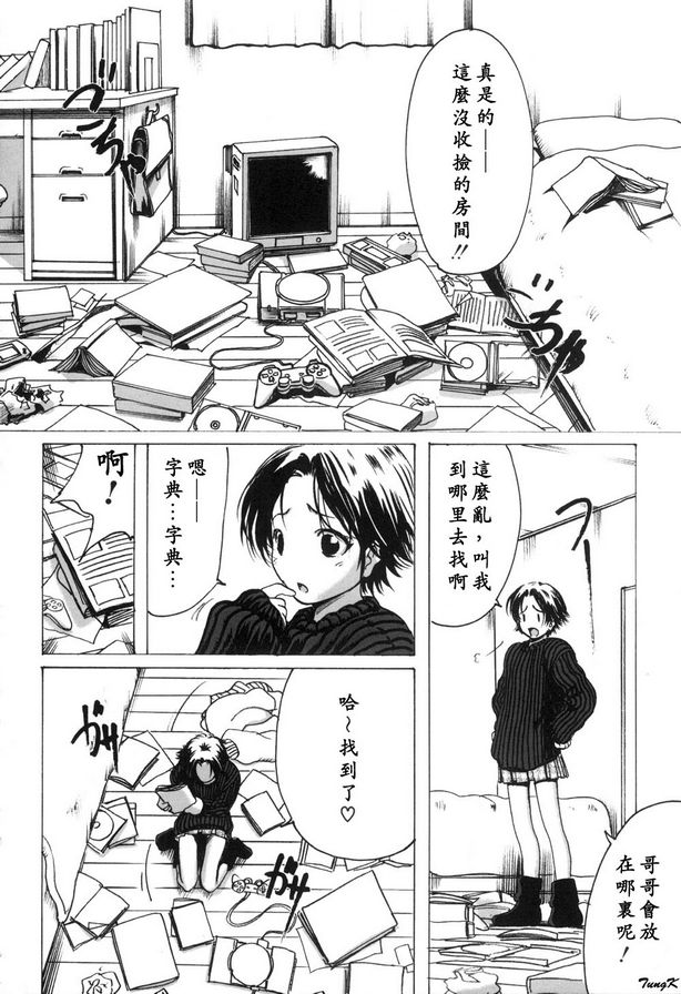 最討厭你了
