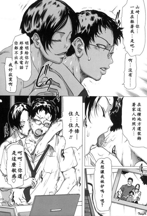 山崎課長的秘密