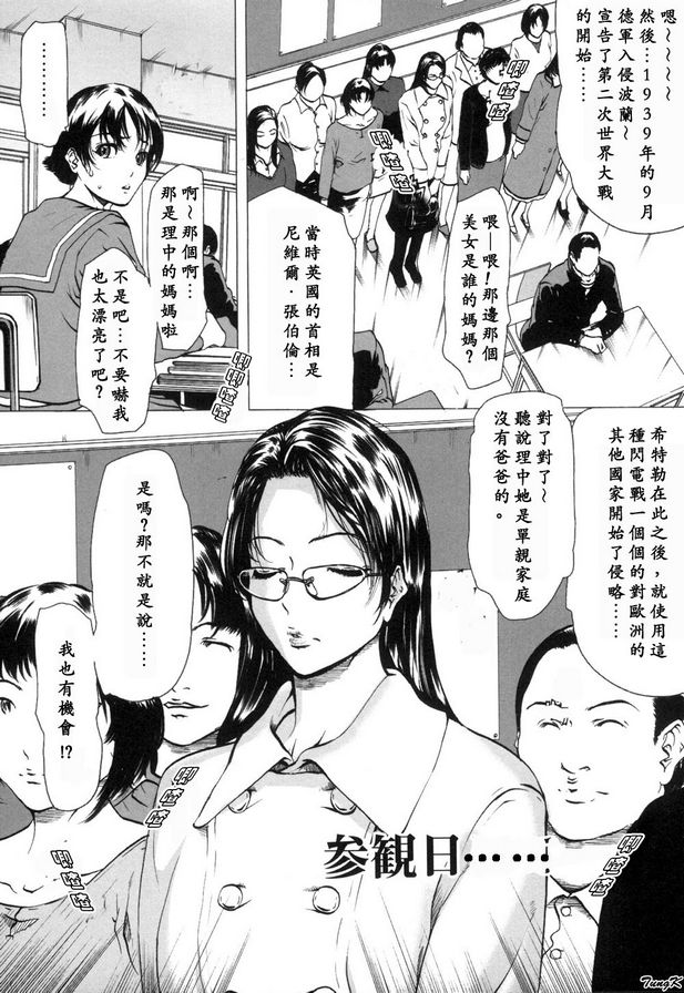 參觀日...