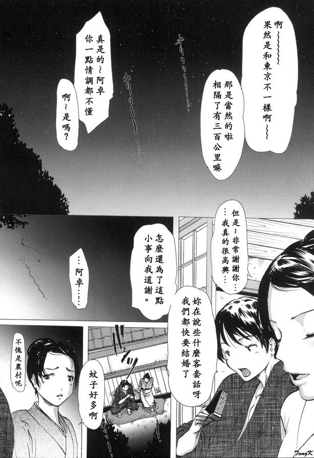 兩個人的夏天
