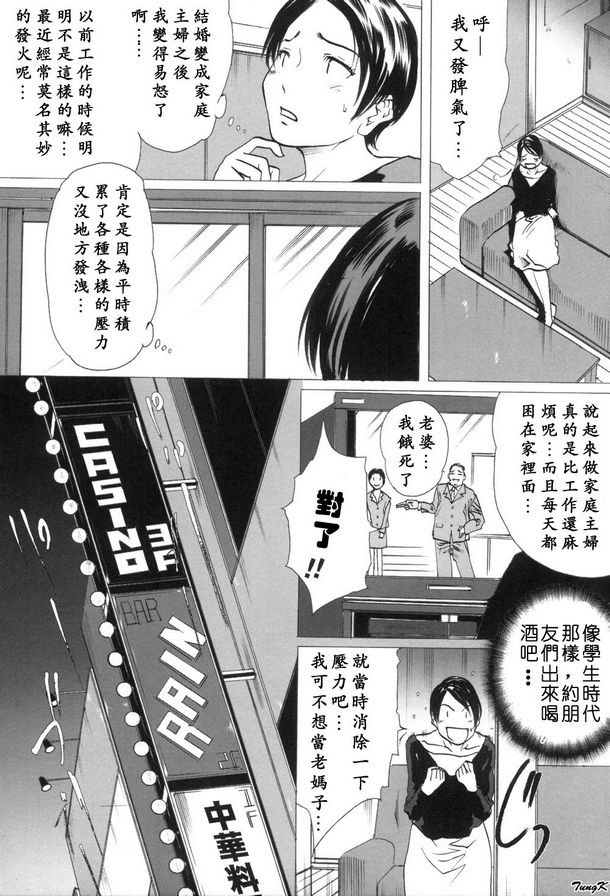 主婦壓力消除法