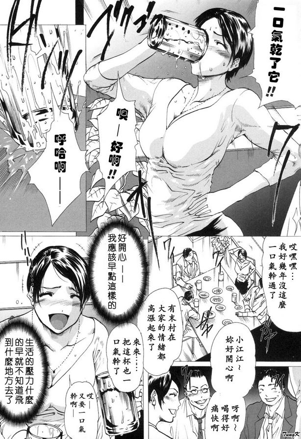 主婦壓力消除法