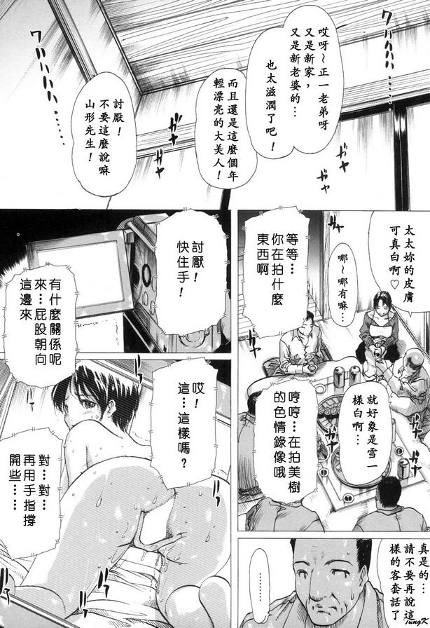 毀壞妻子的故事