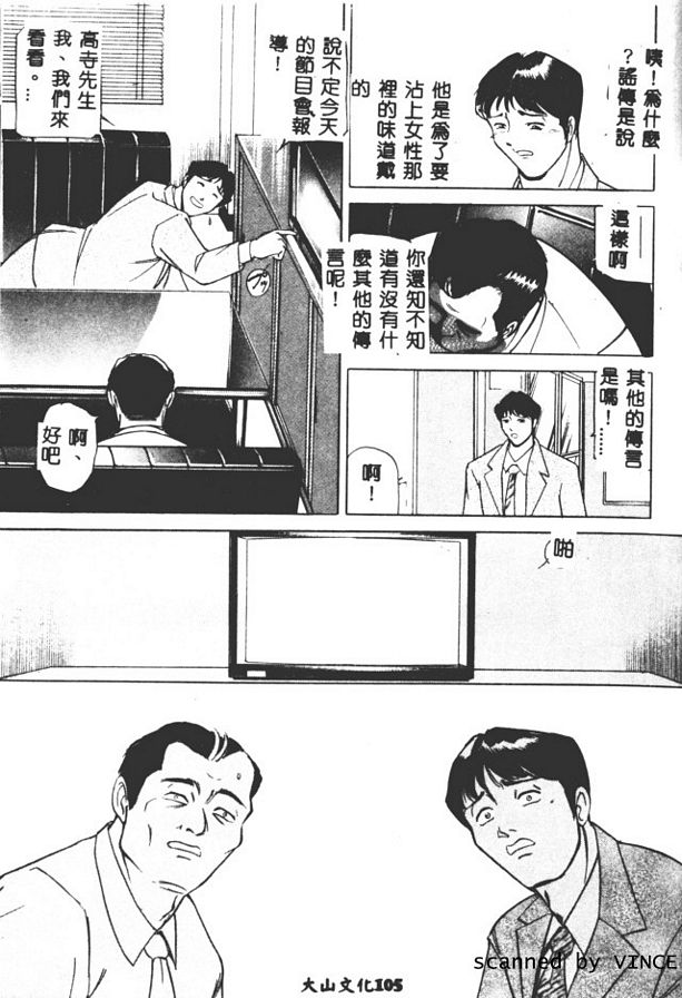 車姦蹂躪