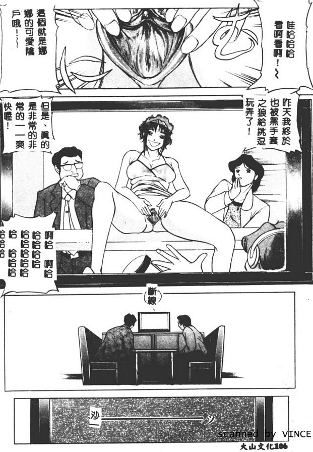 車姦蹂躪