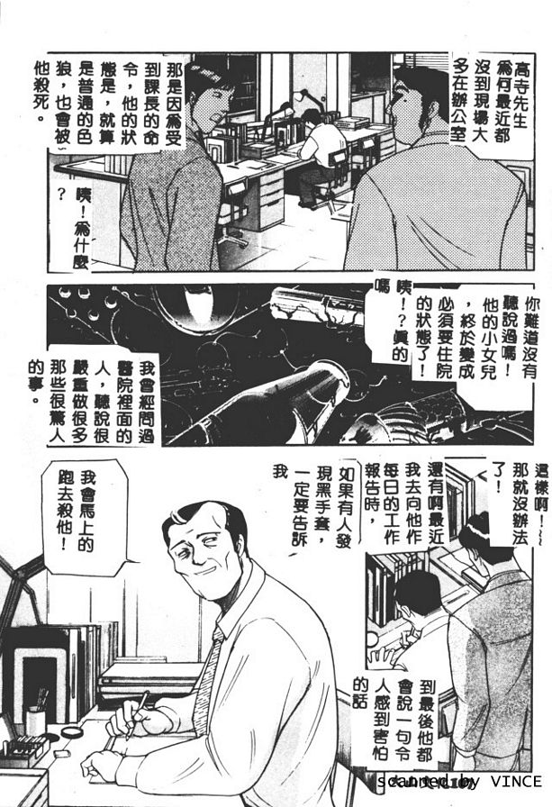 車姦蹂躪
