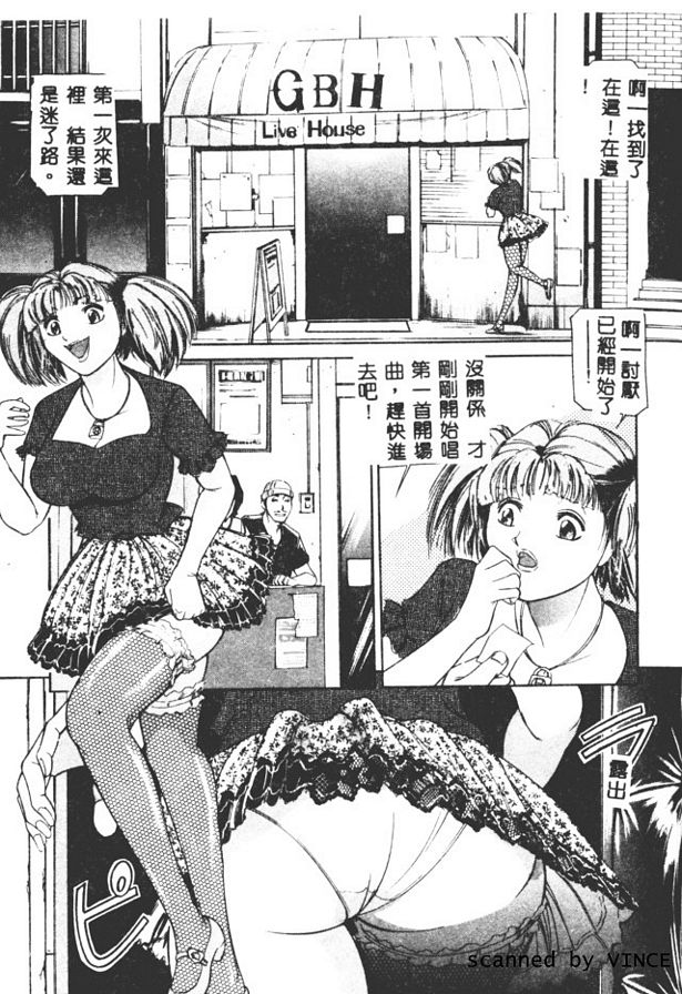 絕體演姦