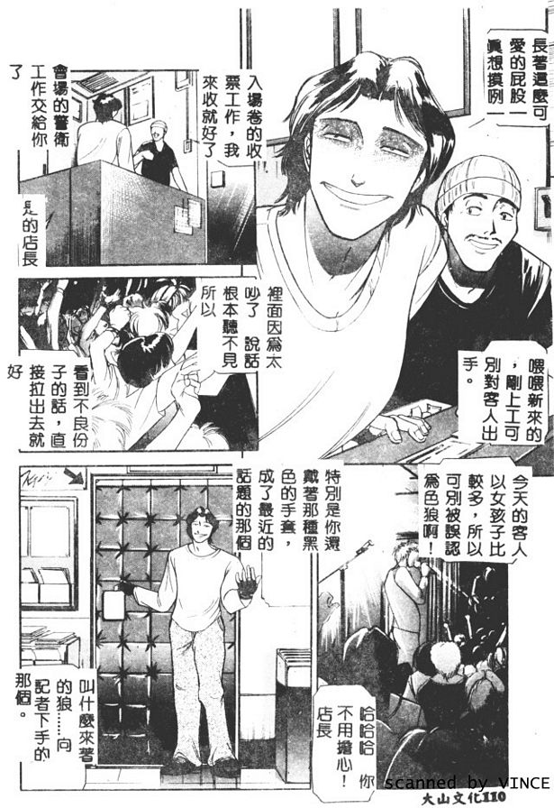 絕體演姦