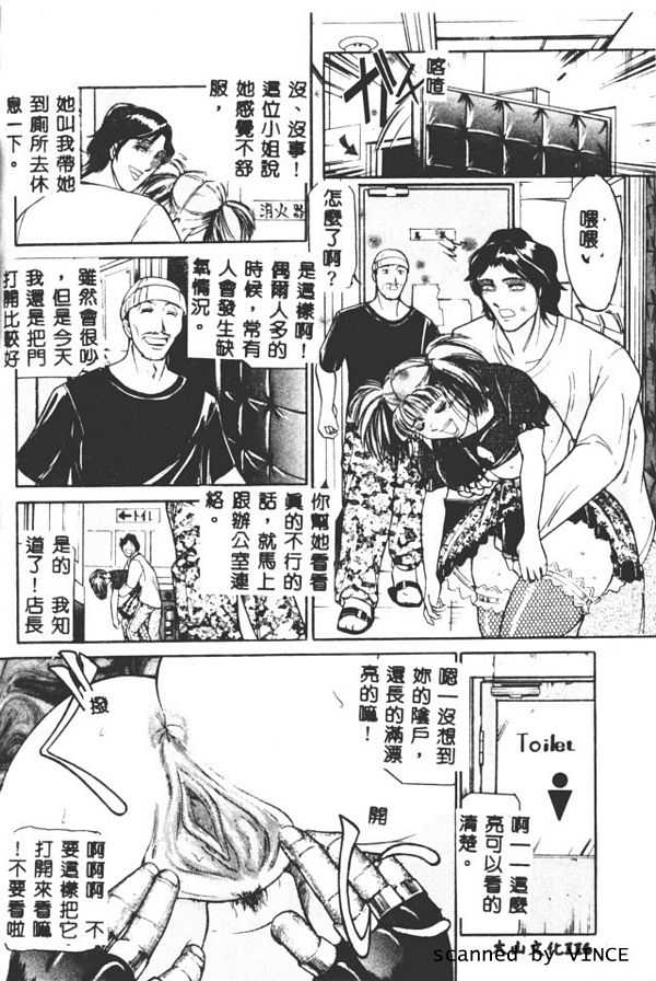 絕體演姦