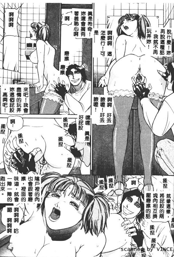 絕體演姦