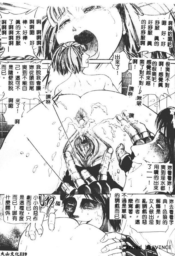 絕體演姦
