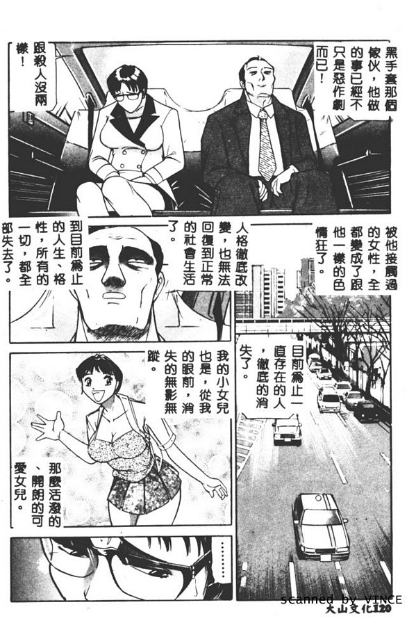 絕體演姦