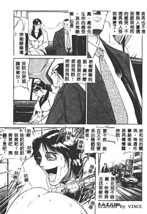 絕體演姦
