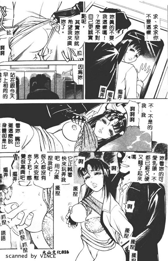 觸-觸碰