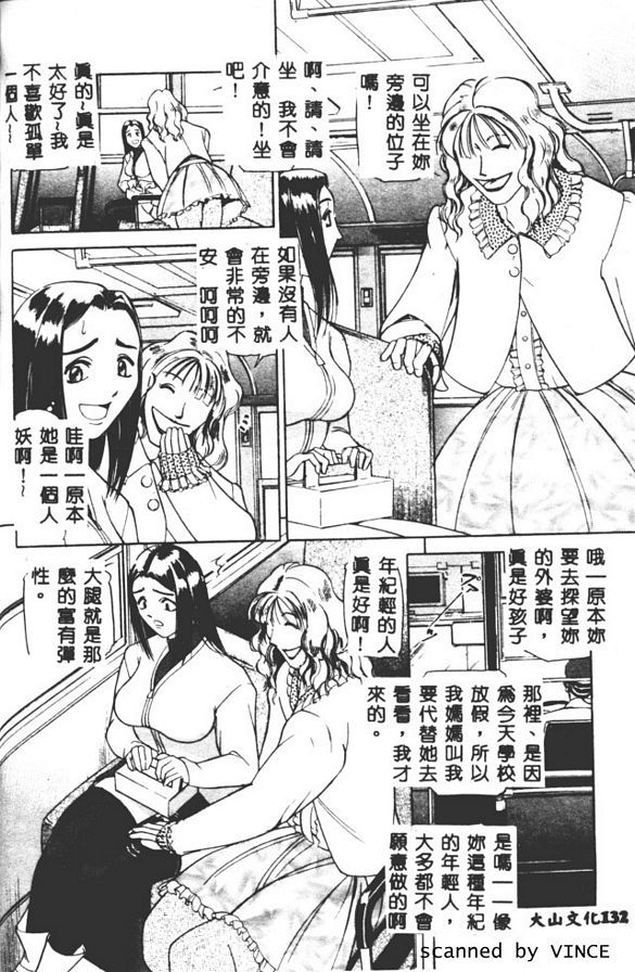 快姦神經