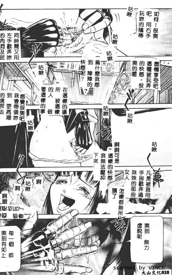 觸-觸碰