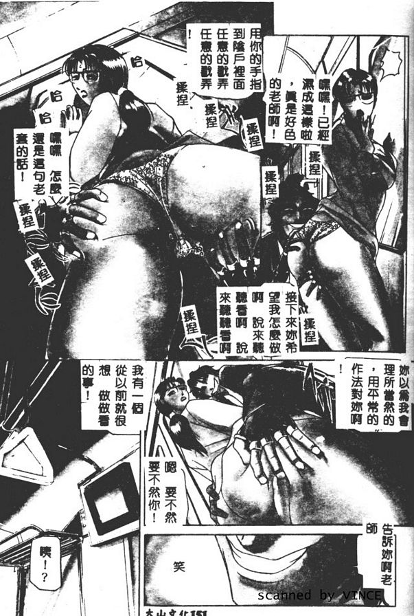 姦話休題