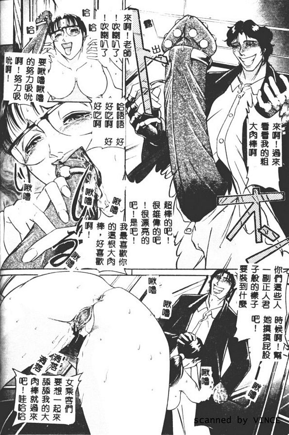 姦話休題